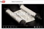 vidéos et feuilles de travail pour apprendre l'hébreu facilement